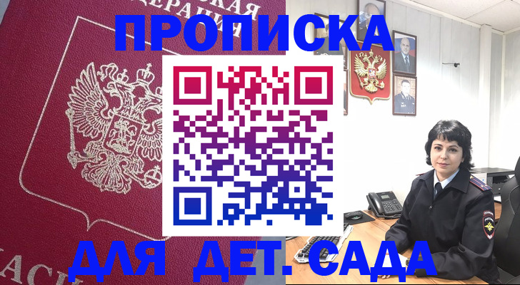 регистрация в Десногорске